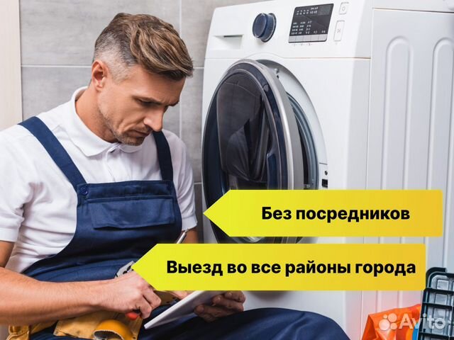 Ремонт стиральных машин. Частный мастер