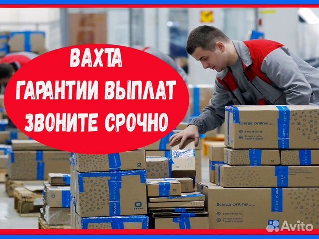 Авито работа новосибирск без опыта работы