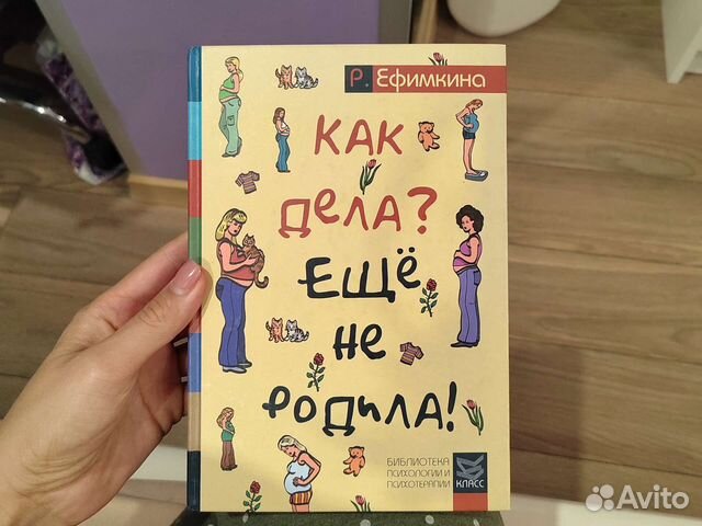 Еще не родила картинки