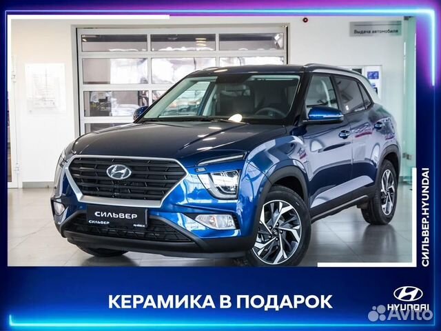 Сильвер hyundai магнитогорск