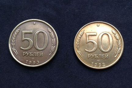 50 рублей 1993 г. лмд магнитная гкчп Продажа обмен
