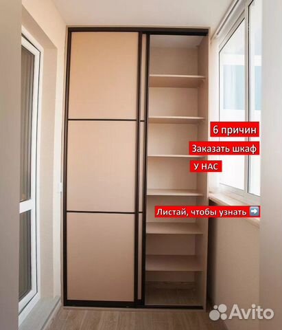 Шкаф на заказ / Стенка в гостинную