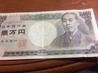 Японские иены 30 000