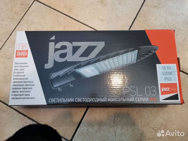 Светодиодный прожектор уличный