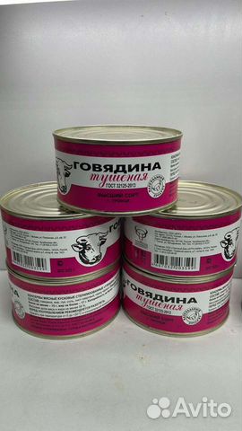 Говядина тушёная Троицкая