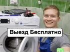 Ремонт стиральных / посудомоечных машин