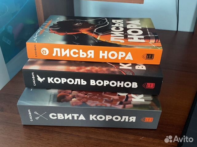 Лисья нора картинки из книги