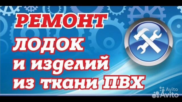 Ремонт лодок