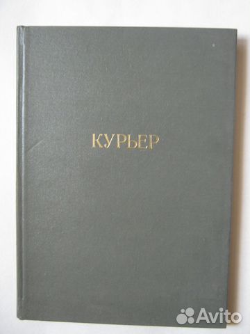 Подшивка журналов 