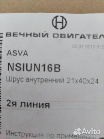 Шрус на ниссан