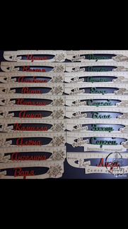 Именные линейки