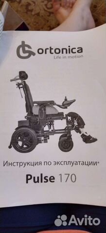 Инвалидной кресло электроприводом