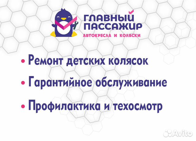 Ремонт детских колясок