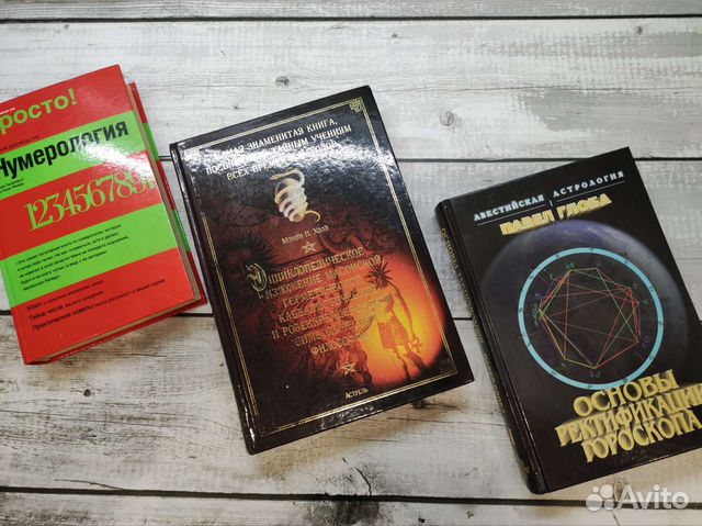 Эзотерика, экстрасенсорика, самопознание