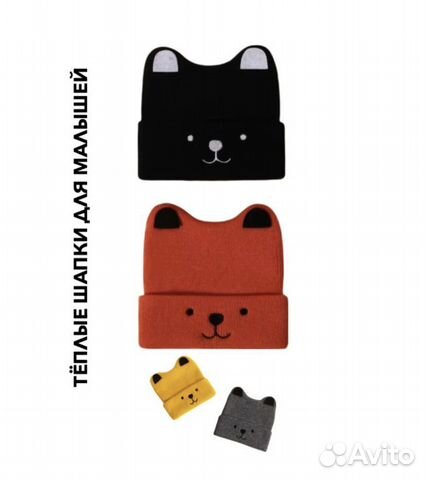 Шапки для мальчиков и девочек