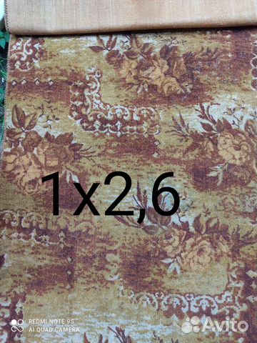 Дорожки б/у