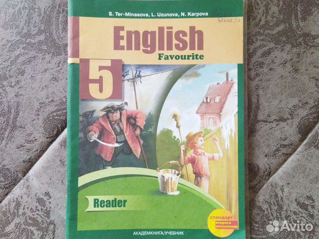 Учебники 5 класс