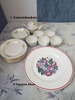 Посуда фарфор СССР, гдр