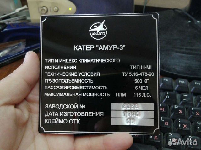 Изготовление шильдиков и заводских табличек