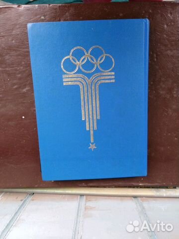 Альбом с марками