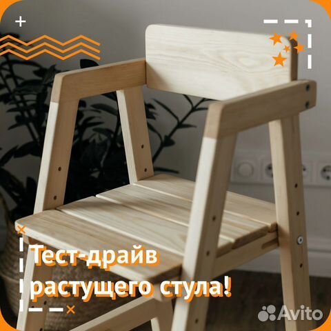 Тест-драйв растущего стульчика Тоян