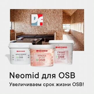 Плита осб 3 osb осп фанера