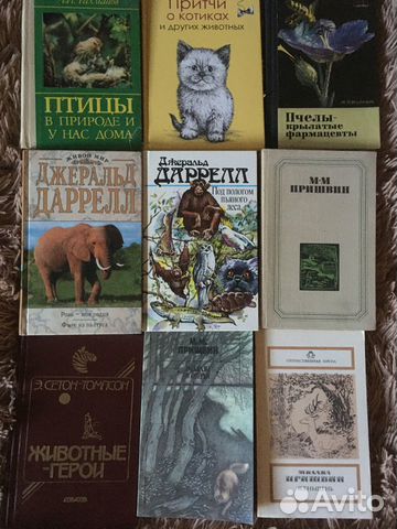 Книги о растениях, животных, рыбах и насекомых