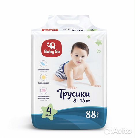 Подгузники - трусики BabyGo, 4 и 5 размеры