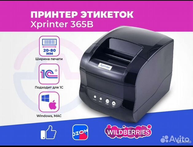 Как подключить принтер этикеток xprinter к компьютеру Принтер этикеток XP Xprinter 365b купить в Котельниках Электроника Авито