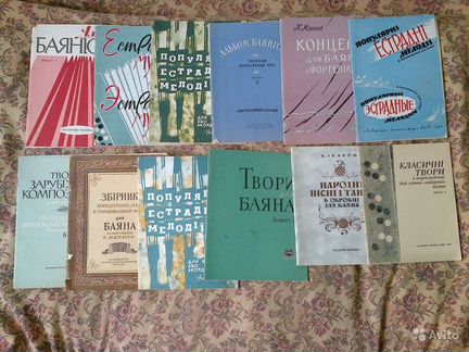 Украинские ноты для баяна