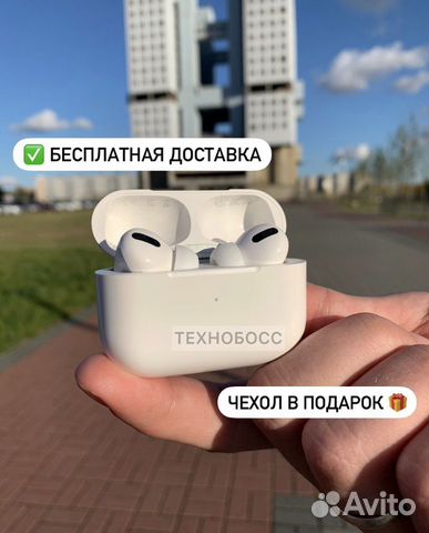 Airpods pro / Бесплатная доставка