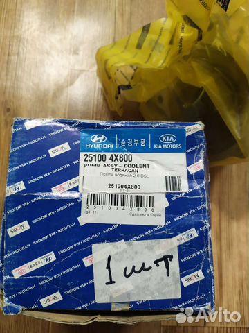 Водяная помпа Hyundai, KIA