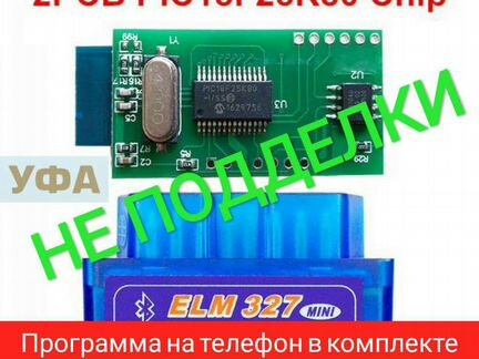 OBD2 Bluetooth scanner для диагностики автомобиля