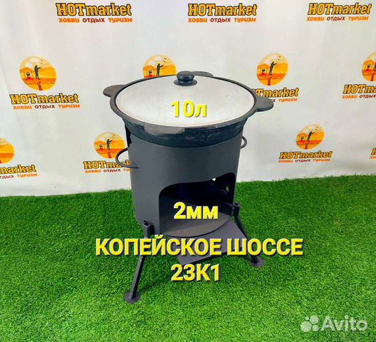 Казан с печью