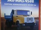 Модель автомобиля ЗИЛ-4508 легендарные грузовики
