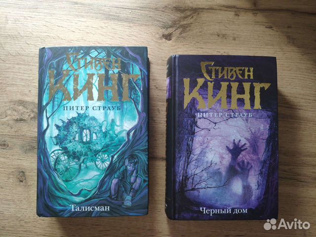 "черный дом". кинг черный дом. кинг черный дом. кинг черный дом. кинг черный дом.