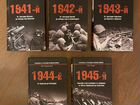 Книги 1941-1945