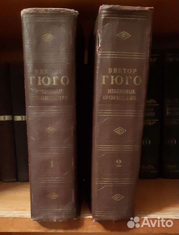 Книги СССР Виктор Гюго