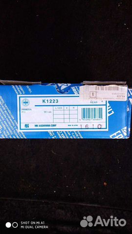 Колодки Задние Kashiyama