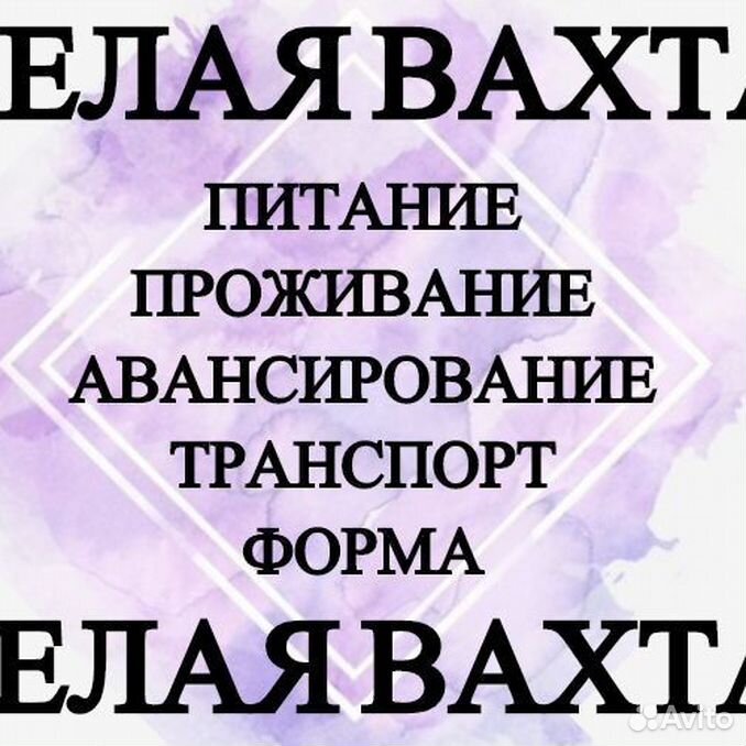 Работа в уфе вакансии с проживанием