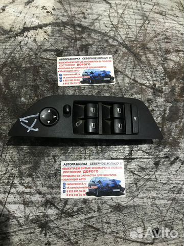 Блок стеклоподъемников бмв х1 BMW x1