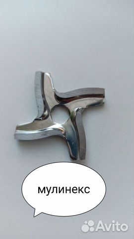 Ножи для мясорубок Mулинекс, Тефаль,Кенвуд