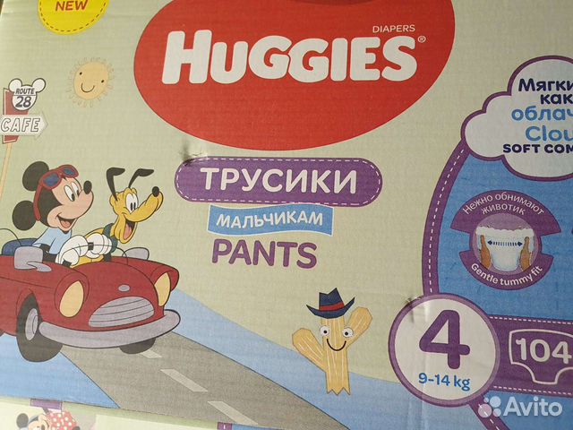 Хаггис, Памперс, трусики, подгузники