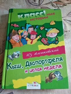 Детская книга 