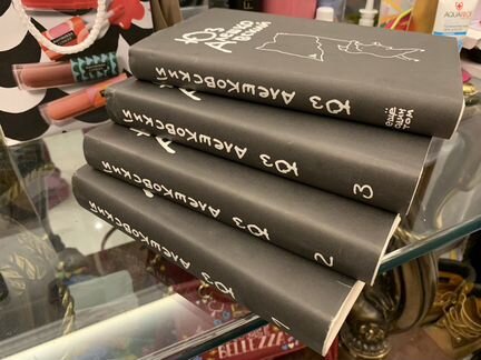 Собрание сочинений Юз Алешковский