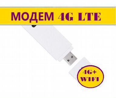 4G LTE USB модем VR1246