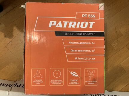 Триммер бензиновый