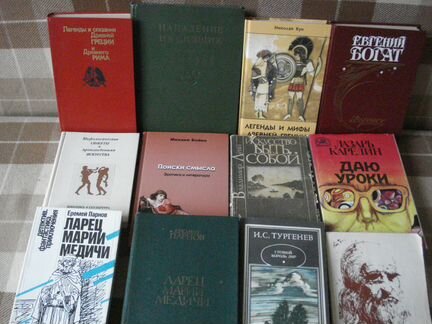 Книга о женах.Легенды и мифы,Фрейд,Богат и др