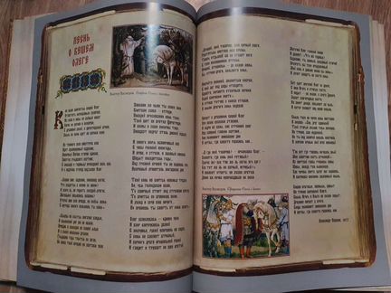 Россия. Великая судьба