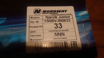 Лыжные ботинки новые